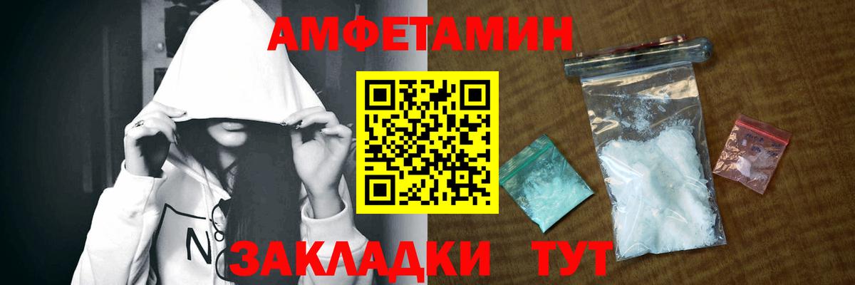 Амфетамин  Amphetamine 97%  Вход с VPN  Ухта 