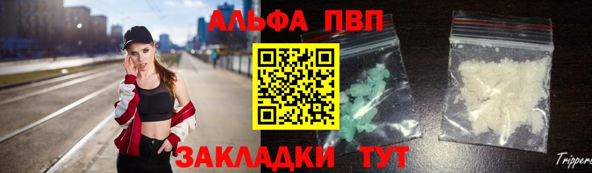 Ухта  Альфа ПВП мука  Alfa_PVP VHQ  Вход с VPN 
