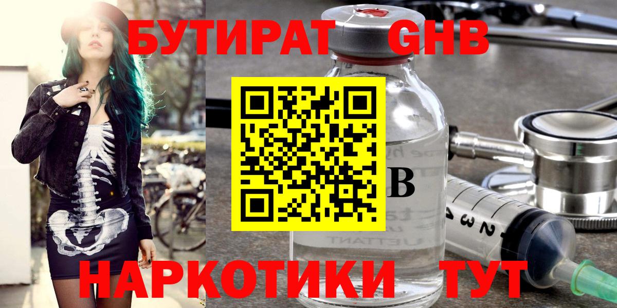 БУТИРАТ оксана Ухта