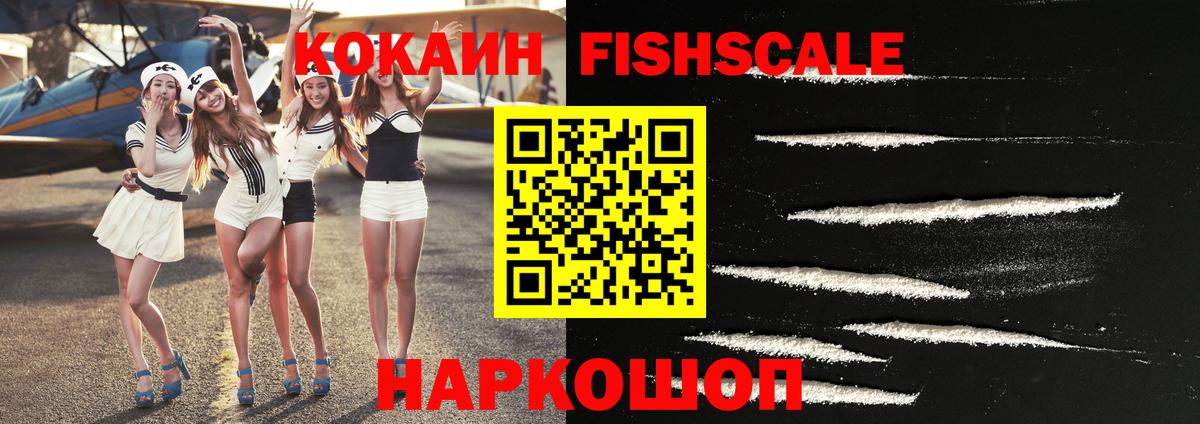 купить наркотик  Вход с VPN  COCAIN 98%  Ухта  COCAIN Перу 
