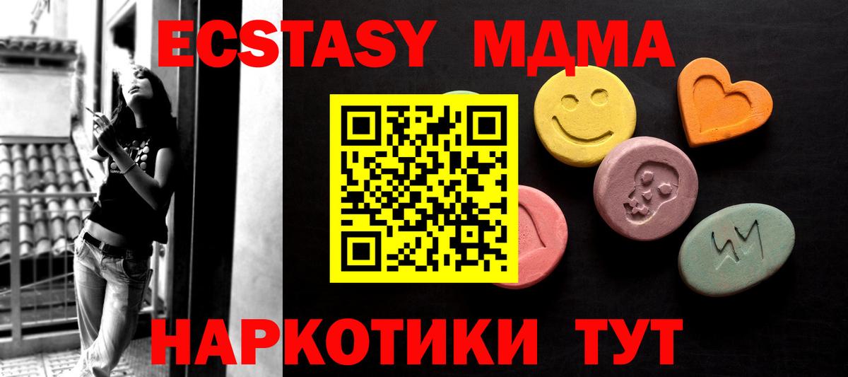 Ecstasy круглые  Вход с VPN  Ухта  Ecstasy  ЭКСТАЗИ XTC 