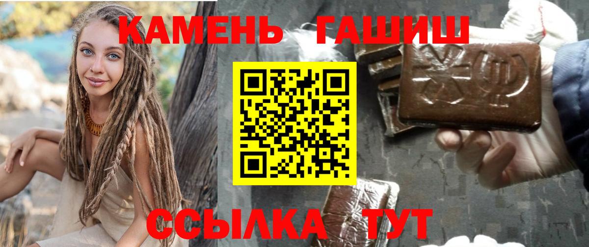 ГАШ Premium  Вход с VPN  Гашиш  Ухта 