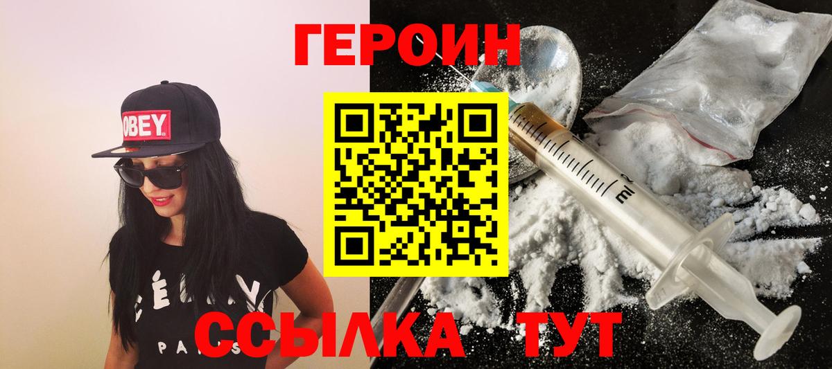 Ухта  ГЕРОИН белый  ГЕРОИН  Вход с VPN 