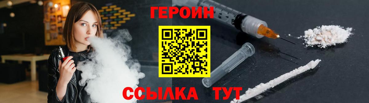 Героин белый Ухта