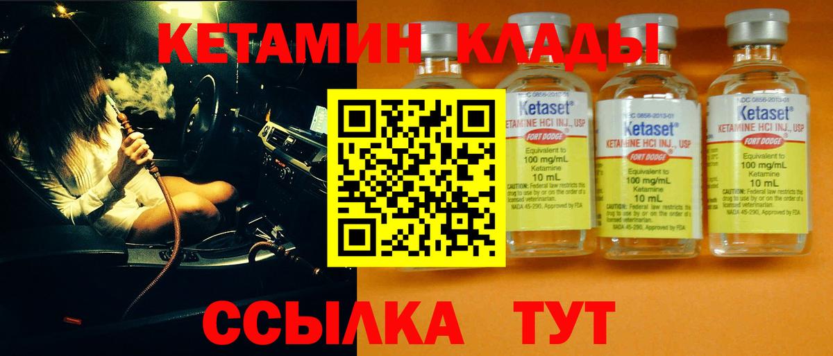 КЕТАМИН VHQ  Вход с VPN  Ухта  КЕТАМИН ketamine 