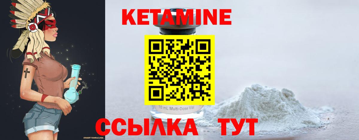 Кетамин VHQ Ухта