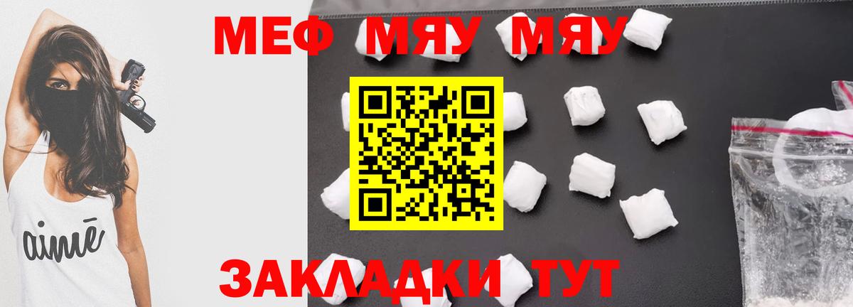 Мефедрон Ухта