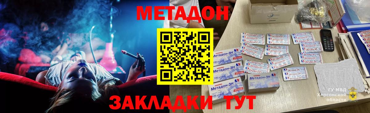 Ухта  МЕТАДОН кристалл  Вход с VPN  МЕТАДОН мёд 
