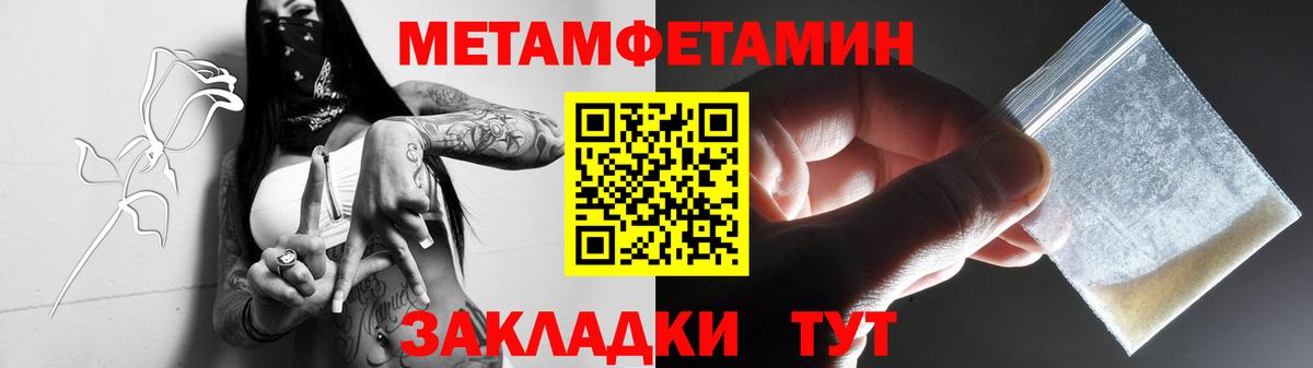 Ухта  Первитин Methamphetamine  Вход с VPN 