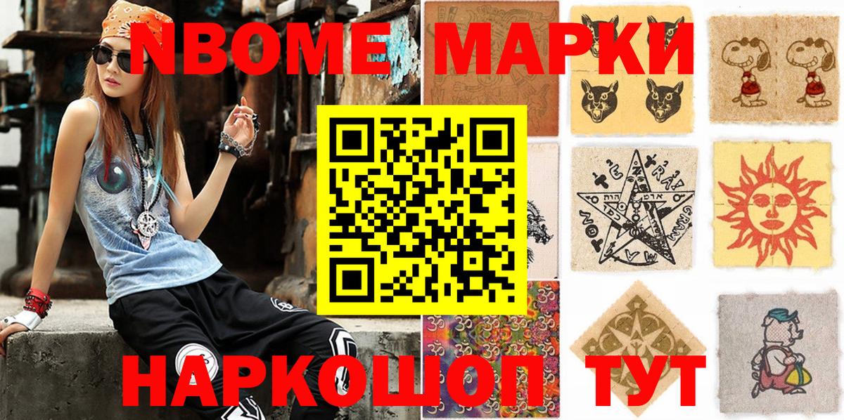 Марки N-bome 1,8мг  Марки 25I-NBOMe  Ухта  Вход с VPN 