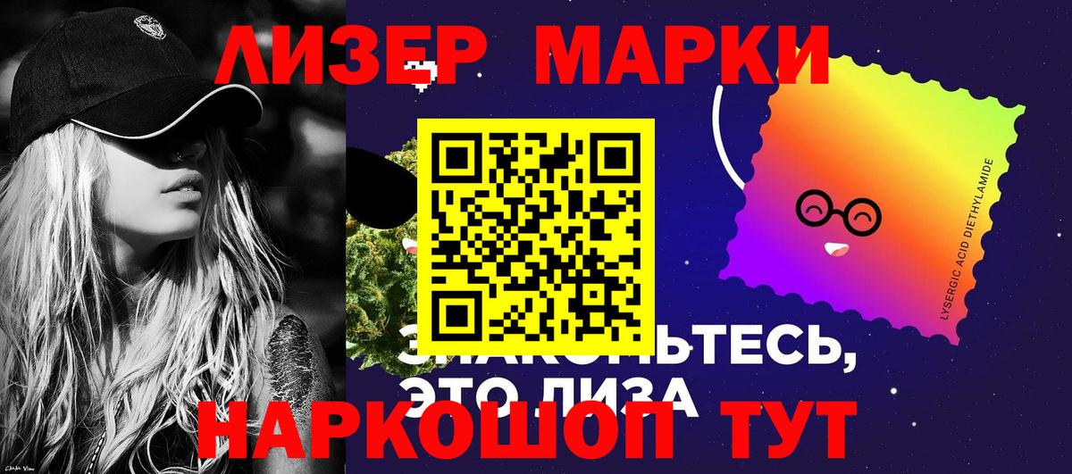 Марки N-bome 1,8мг Ухта