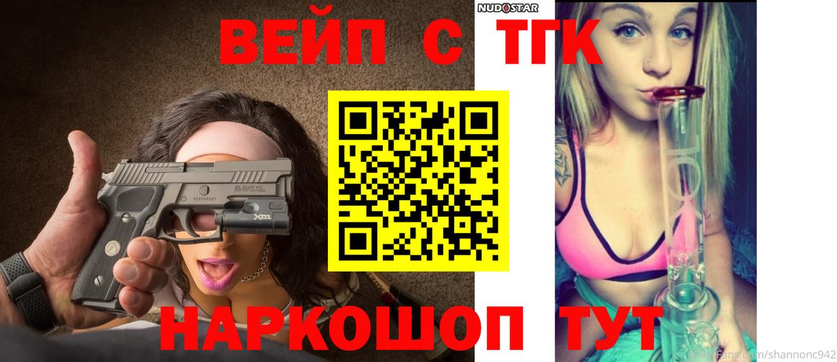 Ухта  Дистиллят ТГК вейп  Вход с VPN 
